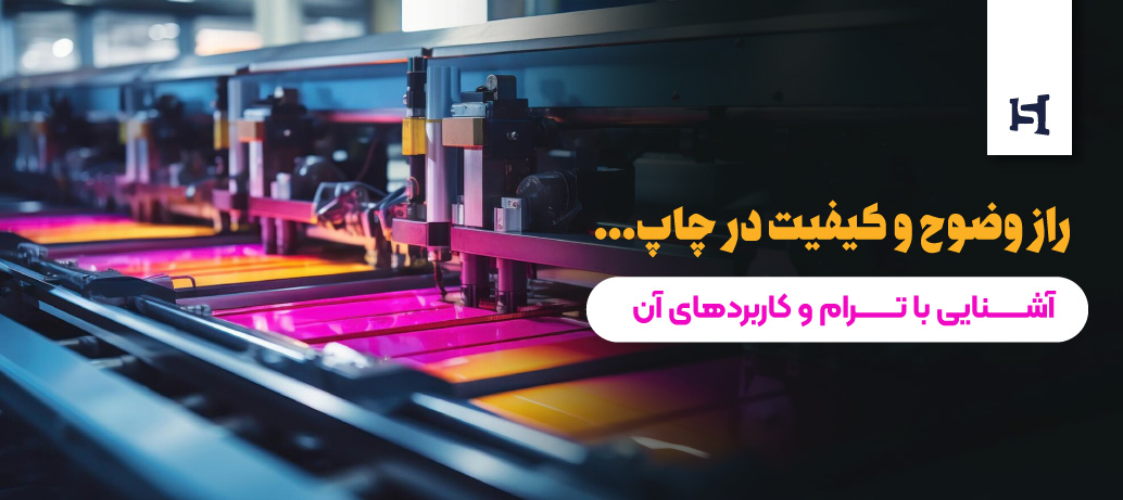  آشنایی با ترام و کاربردهای آن